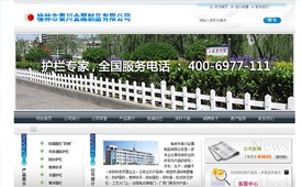 包头市安邦金属制品有限公司