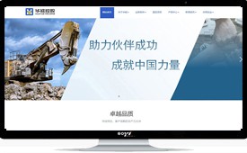 内蒙古华钺控股有限公司！